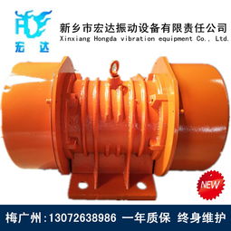 mvm惯性振动电机 在线洽谈 mvm 20 4振动电机 ,新乡市宏达振动设备有限责任公司